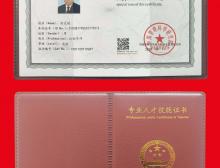 榮譽(yù)資質(zhì)